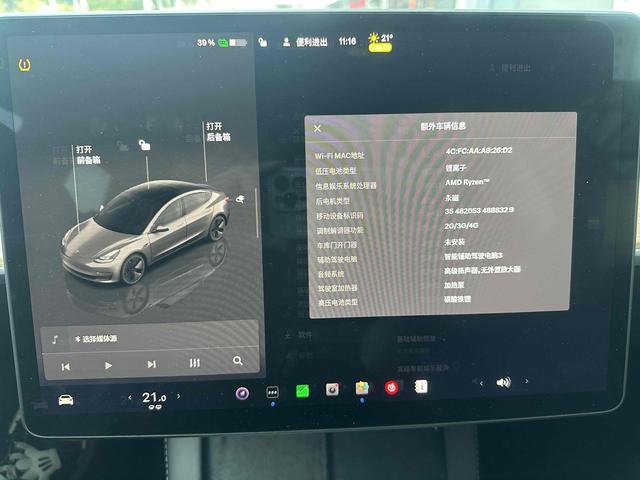 Pre-Owned Tesla Model 3 2022 Rear-Wheel Drive Edition