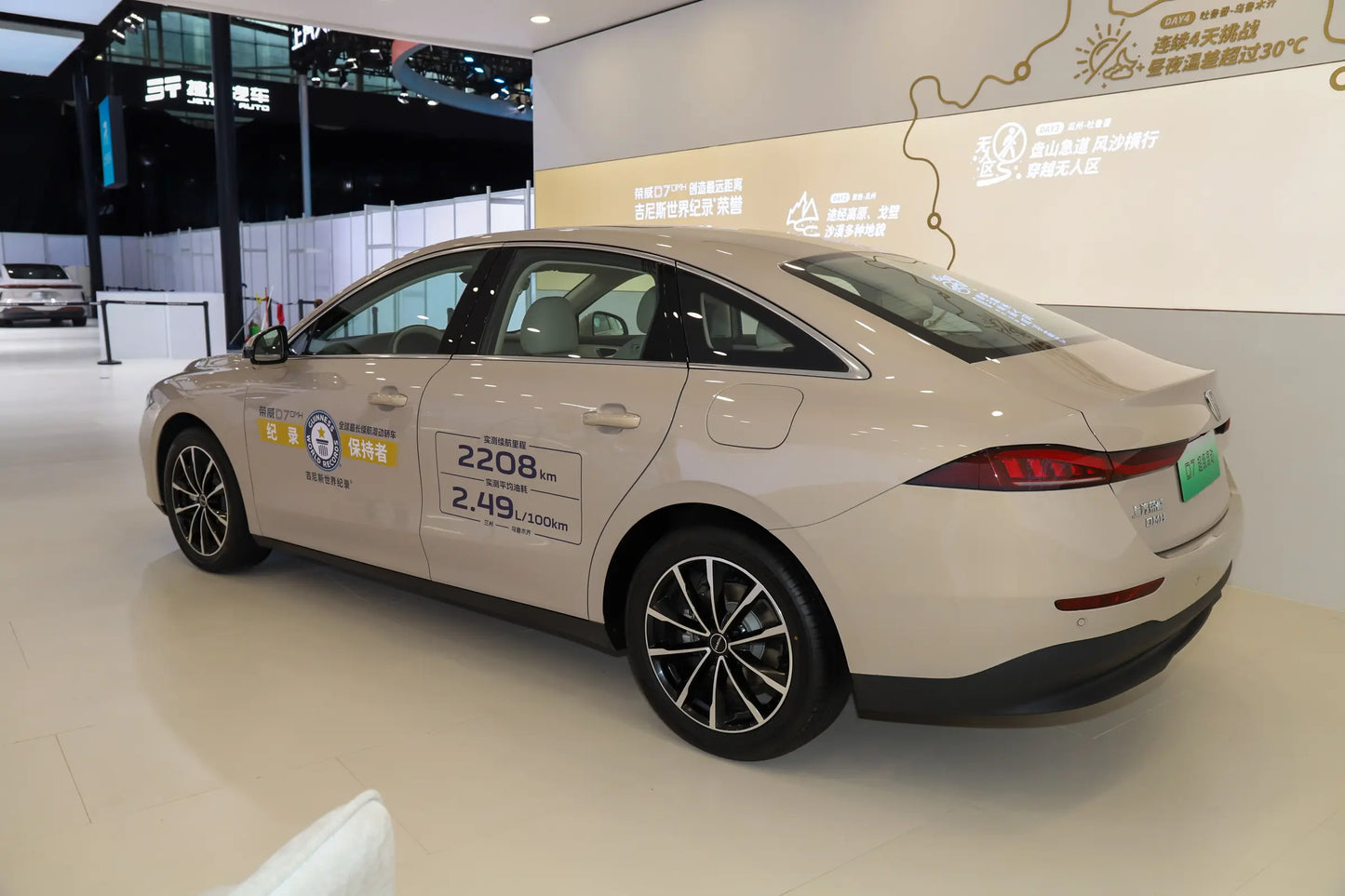 SAIC Motor Roewe D7 DMH -Hybrid PHEV