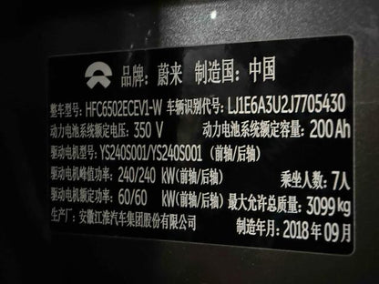 Pre-Owned NIO ES8 2018 Founding Edition