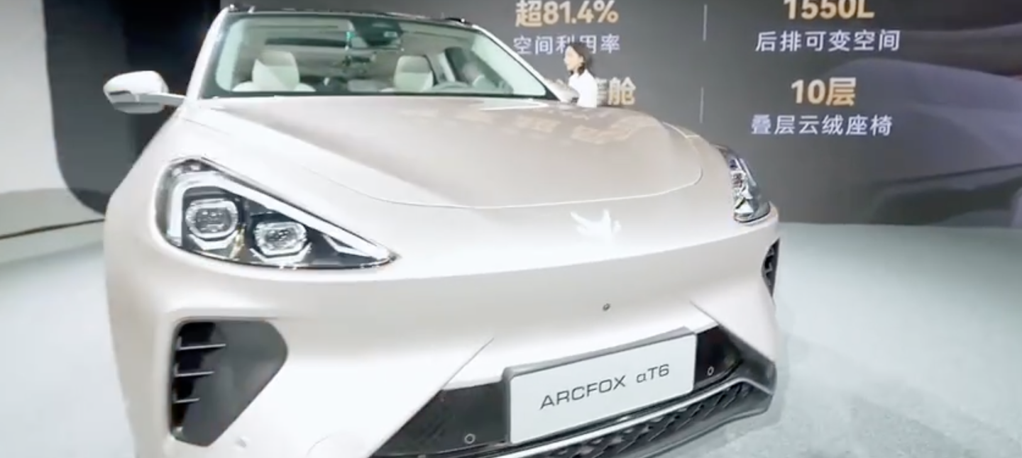 BAIC Arcfox Alpha T6