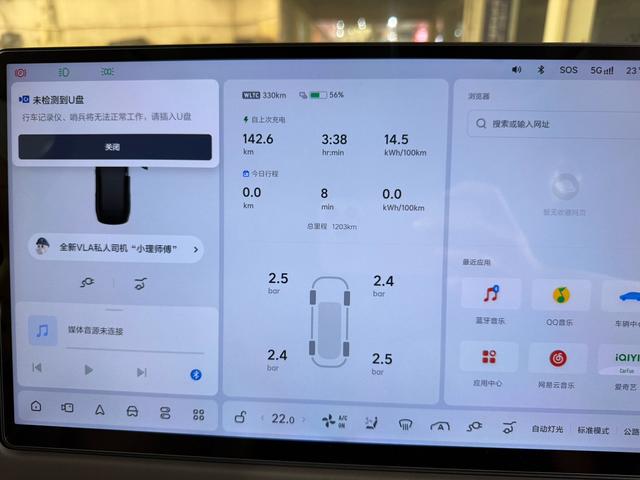 Pre-Owned Li Auto i8 2025 Standard Version