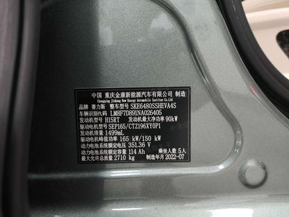 Certificated Pre-Owned Wenjie M5 2022 Extended-Range Four-Wheel Drive Performance Edition -u22037765