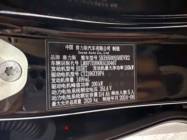 Certificated Pre-Owned Wenjie M7 2024 Pro Five-Seater Rear-Wheel Drive Intelligent Driving Version -u22030019