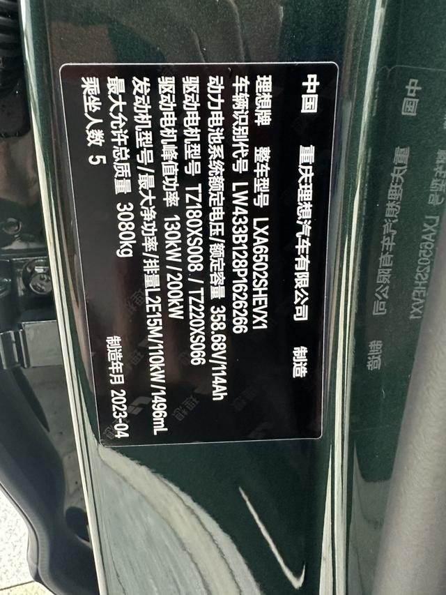 Pre - Owned 2023 Li L7 Pro Edition